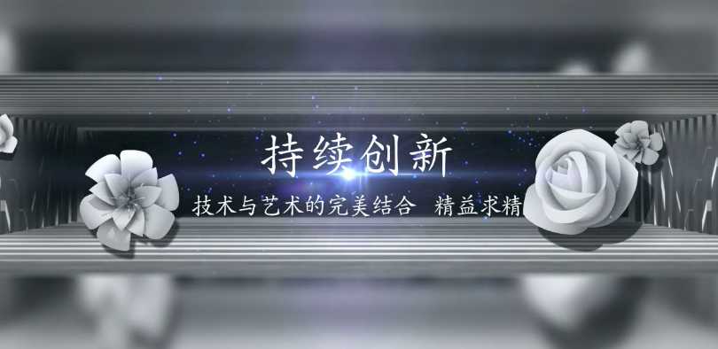 棟方股份2016戰(zhàn)略發(fā)布暨客戶答謝會(huì)開場視頻
