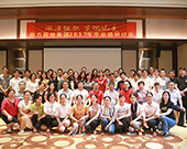 激活組織，實(shí)現(xiàn)蛻變，重寫未來——棟方股份集團(tuán)2017年中總結(jié)研討會(huì)召開