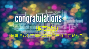 不忘初心，載譽前行！