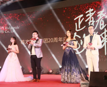 “正青春 創(chuàng)未來”棟方股份集團(tuán)20周年慶暨2019年員工迎新晚會(huì)盛大舉行