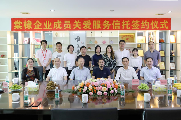 創(chuàng)新公益 守護員工 | 中國首單“社群信托”正式簽約設(shè)立