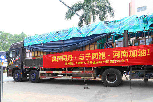 風(fēng)雨同舟，與子同袍，河南加油！