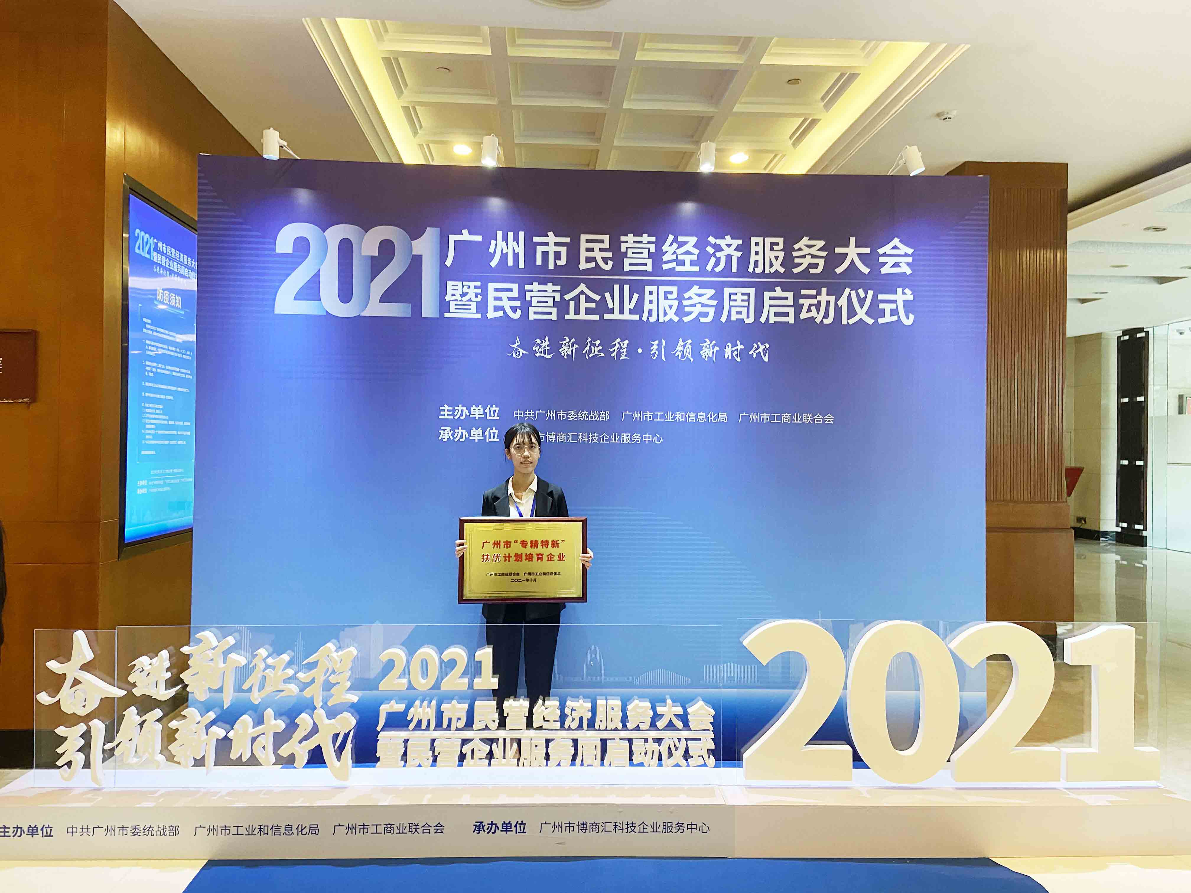 祝賀棟方股份成為首批廣州市“專精特新”扶優(yōu)計劃培育企業(yè)，為化妝品行業(yè)高質(zhì)量發(fā)展貢獻(xiàn)力量！